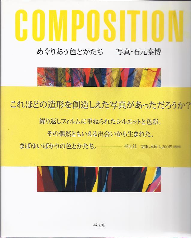 Composition. ISHIMOTO, Yasuhiro
