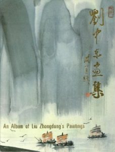An Album of Liu Zhongdong's Paintings. HUANG ZU'AN [Ed.]