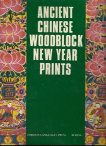 Ancient Chinese Woodblock New Year Prints. WANG SHUCUN [Comp.]
