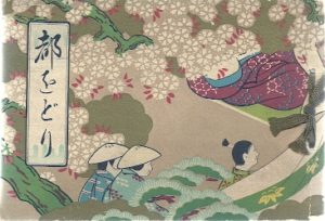 Miyako Odori or Cherry Dance for 1937. Furyu O-Kuni Kabuki (O-Kuni's Elegant Play). [PROGRAMME]