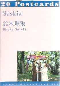 Saskia. 20 Postcards. Little More Postcard Book 005. [New]. SUZUKI, Risaku