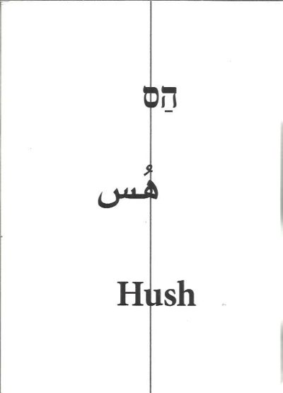 Hush | Noa Ben-shalom. [New]. BEN-SHALOM, Noa