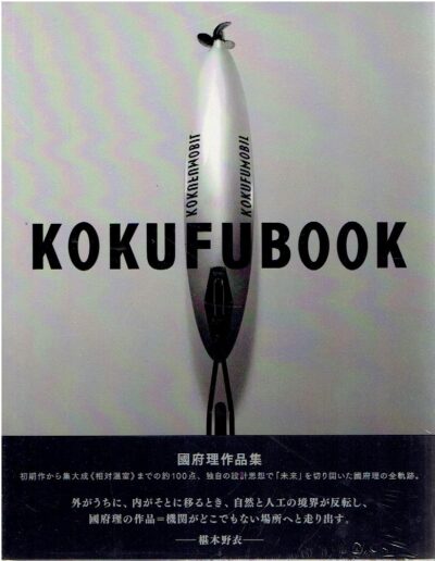 Osamu Kokufu Kokufubook. - [New]. KOKUFU, Osamu
