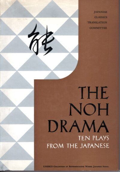 The Noh Drama. Ten plays from the Japanese selected and translated by the special Noh committee, Japanese classics translation committee. SHINKOKAI, Nippon Gakujutsu