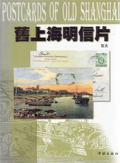 Postcards of old Shanghai. [Text in Chinese]. SHANGHAI