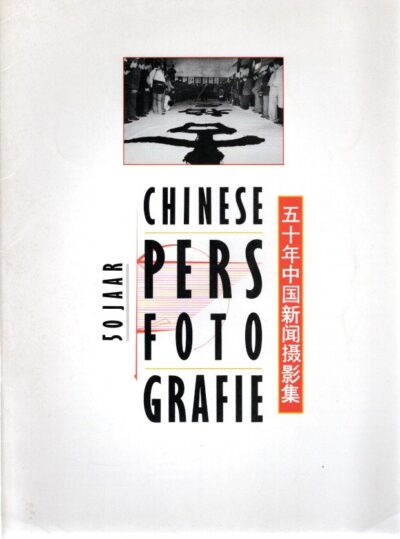 50 Jaar Chinese Persfotografie [1938-1988]. STICHTING WORLD PRESS PHOTO