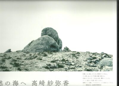 Sayaka Takasaki - To The Ocean Of Silence. [New]. TAKASAKI, Sayaka
