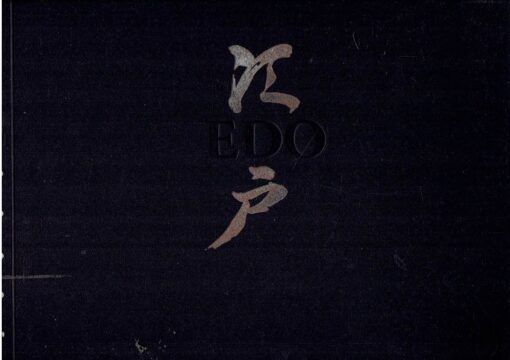EDO Three Chapters Tokyo. Photography Kai-Uwe Gundlach. [Signed and numbered 309/500]. - [New]. GUNDLACH, Kai-Uwe
