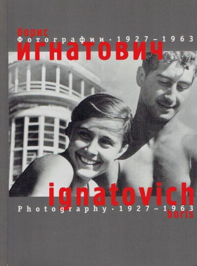 Boris Ignatovich - Photography 1927-1963. Catalogue of exhibition devoted to the 100th anniversary. IGNATOVICH, Boris