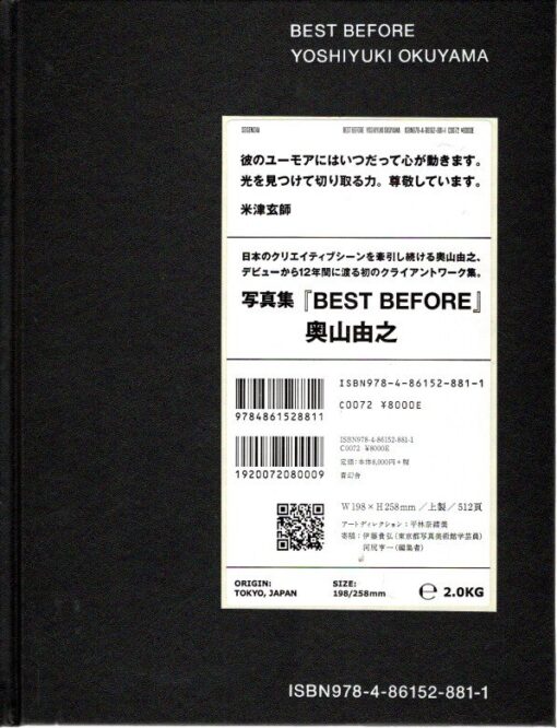 Yoshiyuki Okuyama - Best Before. [2nd Edition]. OKUYAMA, Yoshiyuki