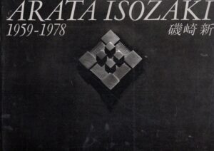 GA Architect 6 - Arata Isozaki - Vol. 1 - 1959-1978. Criticism by Kenneth Frampton. ISOZAKI, Arata - Yukio FUTAGAWA [Ed. + Phot.]