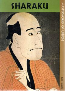 Sharaku - Masterworks of Ukiyo-e. [Fourth printing]. SUZUKI, Juzo