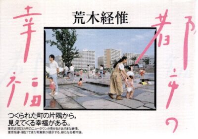 Nobuyoshi Araki - Toshi no Rofuku [The Happiness of the City - Japanese edition]. ARAKI, Nobuyoshi