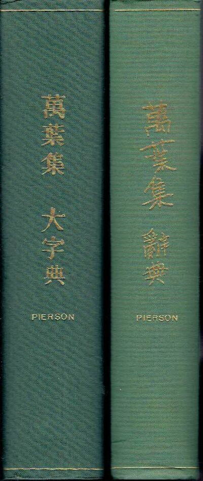 Character Dictionary of the Manyosu + General Index of the Manyosu. PIERSON, J.L. [Compiled by]