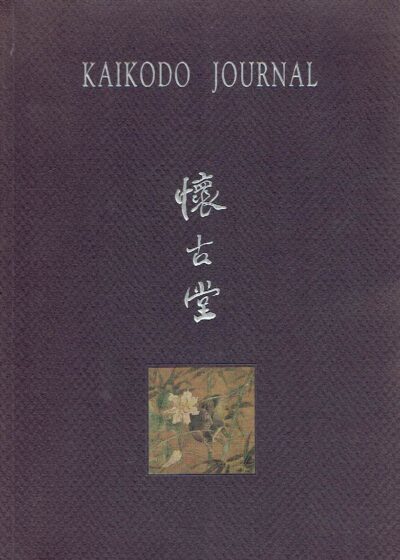 Kaikodo Journal V - Autumn 1997. ROGERS, Howard [Ed.]
