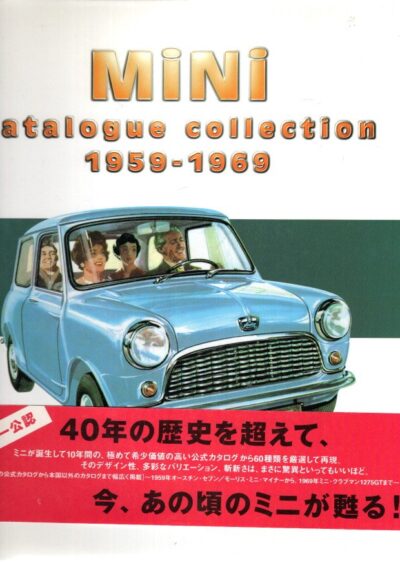 MiNi catalogue collection 1959-1969 - [Mini Cooper]. AJIMA, Koji & Akira TAKAHASHI [Ed.]