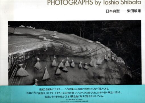 Photographs by Toshio Shibata. SHIBATA, Toshio - Koko YAMAGISHI [Ed.]